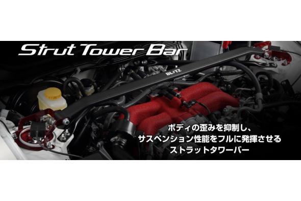 BLITZ STRUT TOWER BAR Front (96128) | JDM Japanparts.com | JZX90