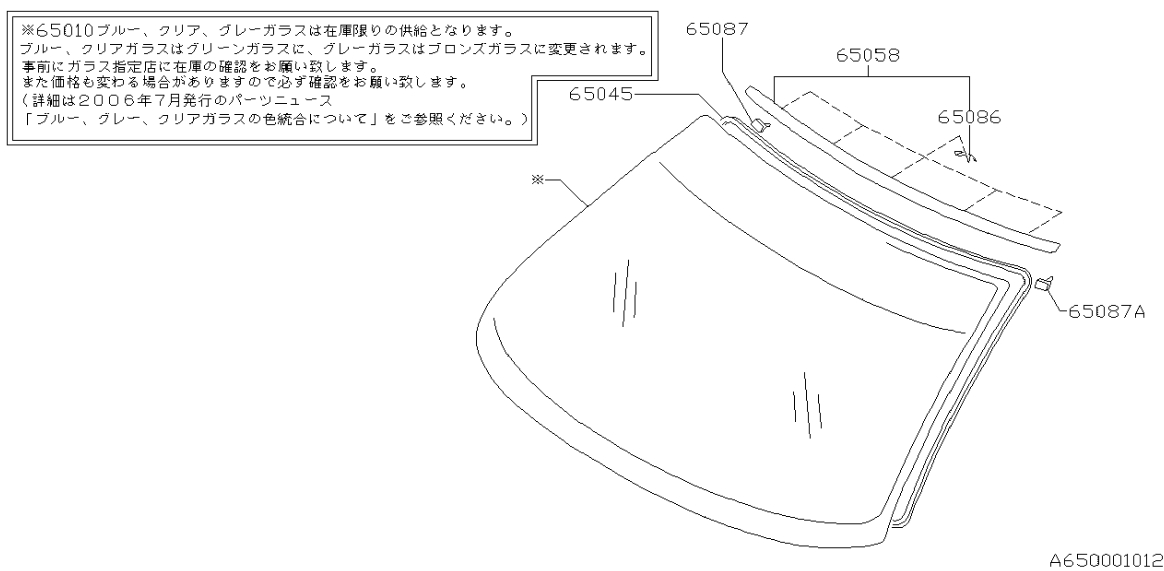 Subaru 65058 ag000